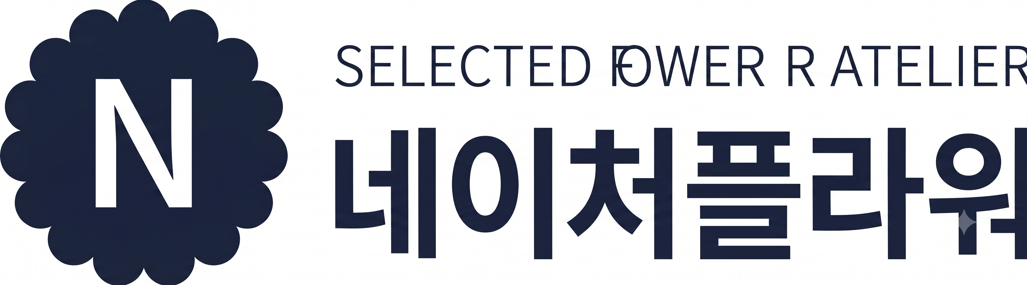 네이처플라워 LOGO